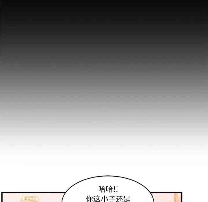 韩国漫画欲望食物链韩漫_欲望食物链-第一话在线免费阅读-韩国漫画-第184张图片