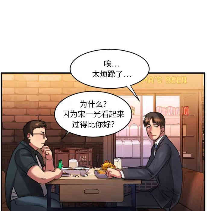 韩国漫画欲望食物链韩漫_欲望食物链-第一话在线免费阅读-韩国漫画-第186张图片