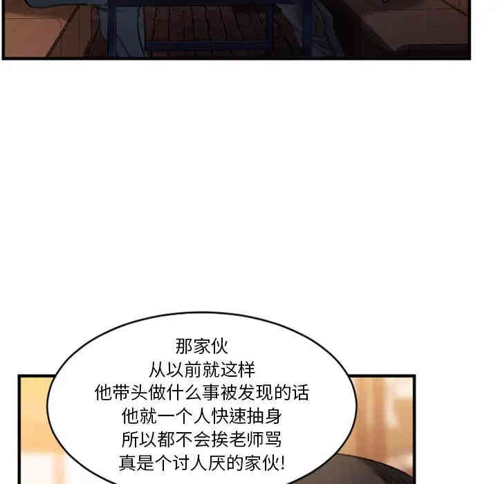 韩国漫画欲望食物链韩漫_欲望食物链-第一话在线免费阅读-韩国漫画-第187张图片