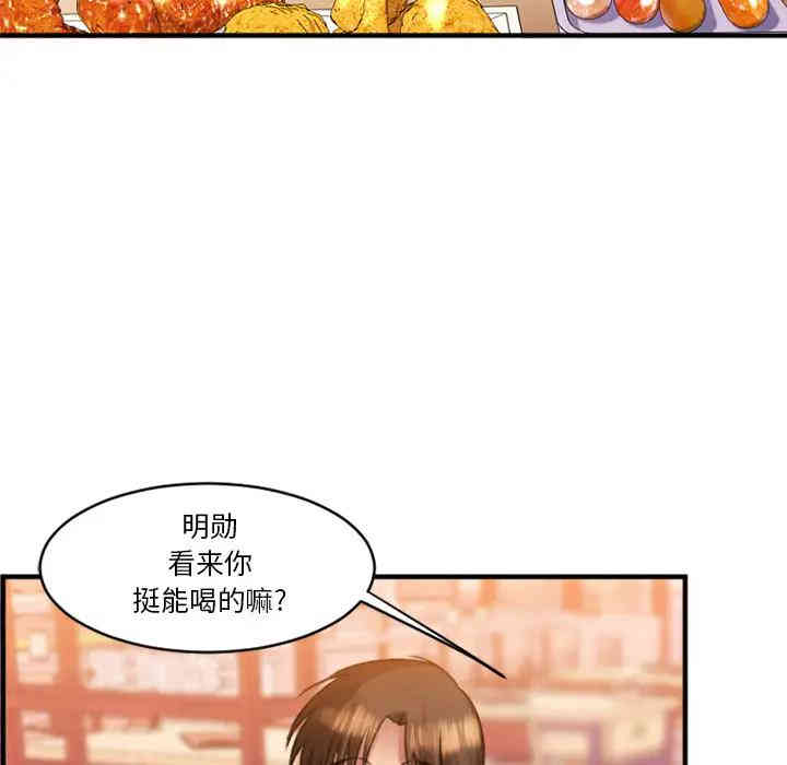 韩国漫画欲望食物链韩漫_欲望食物链-第一话在线免费阅读-韩国漫画-第190张图片