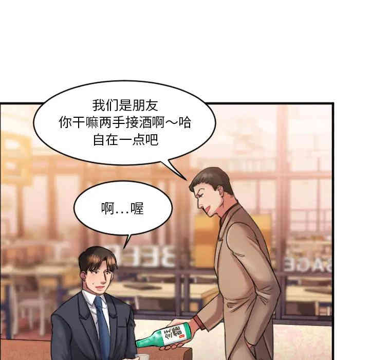 韩国漫画欲望食物链韩漫_欲望食物链-第一话在线免费阅读-韩国漫画-第192张图片