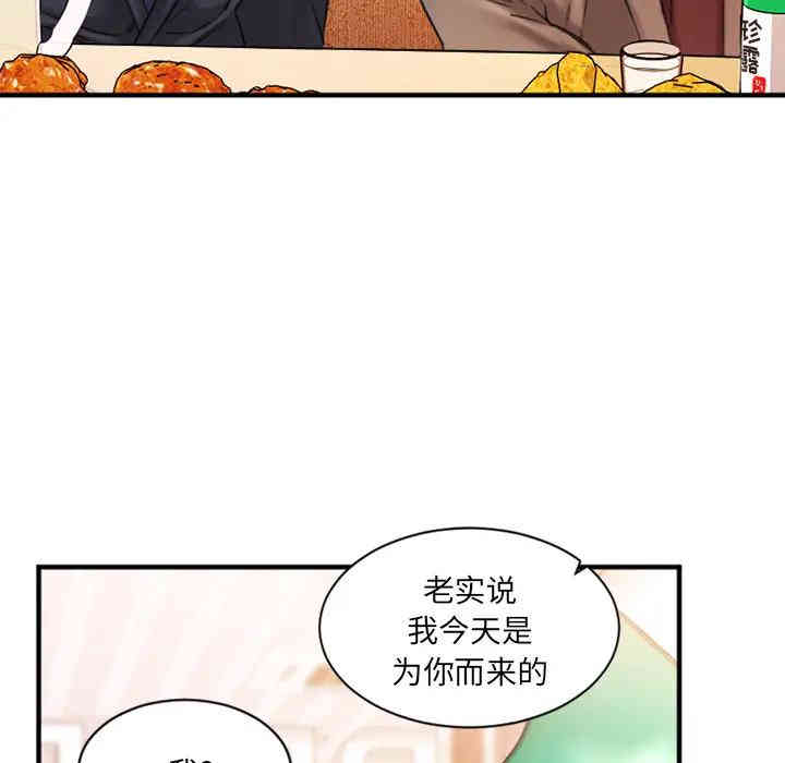 韩国漫画欲望食物链韩漫_欲望食物链-第一话在线免费阅读-韩国漫画-第195张图片