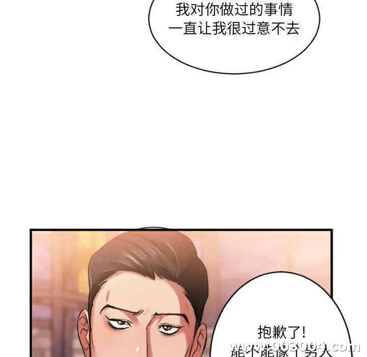 韩国漫画欲望食物链韩漫_欲望食物链-第一话在线免费阅读-韩国漫画-第197张图片