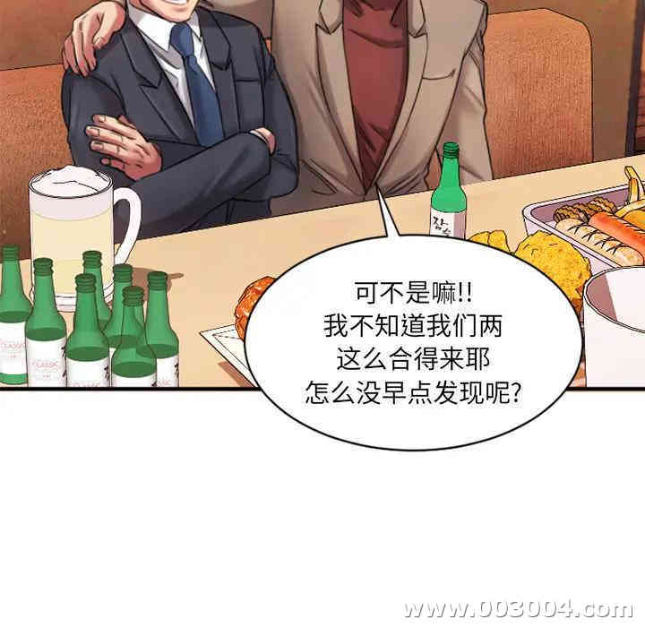 韩国漫画欲望食物链韩漫_欲望食物链-第一话在线免费阅读-韩国漫画-第209张图片