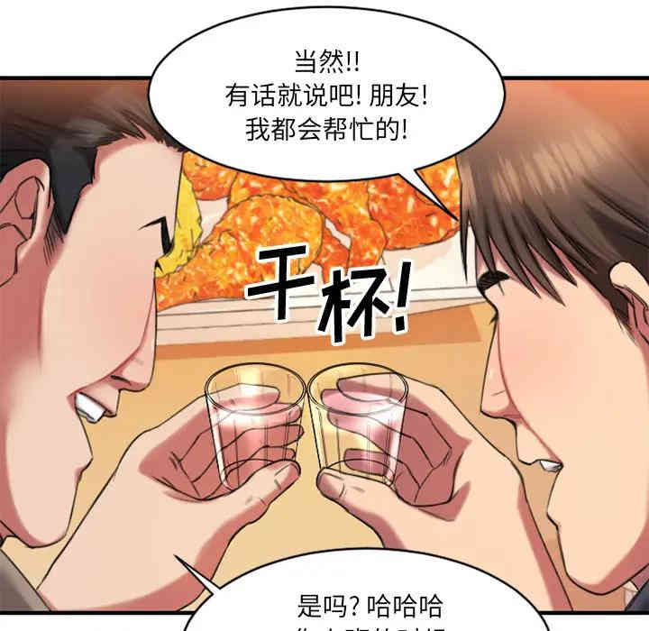 韩国漫画欲望食物链韩漫_欲望食物链-第一话在线免费阅读-韩国漫画-第212张图片