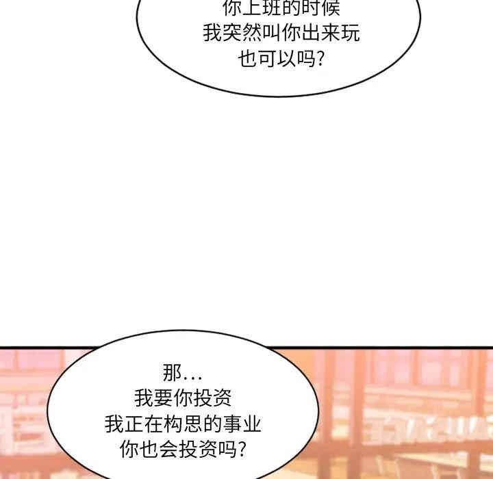 韩国漫画欲望食物链韩漫_欲望食物链-第一话在线免费阅读-韩国漫画-第213张图片