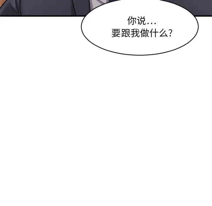 韩国漫画欲望食物链韩漫_欲望食物链-第一话在线免费阅读-韩国漫画-第216张图片