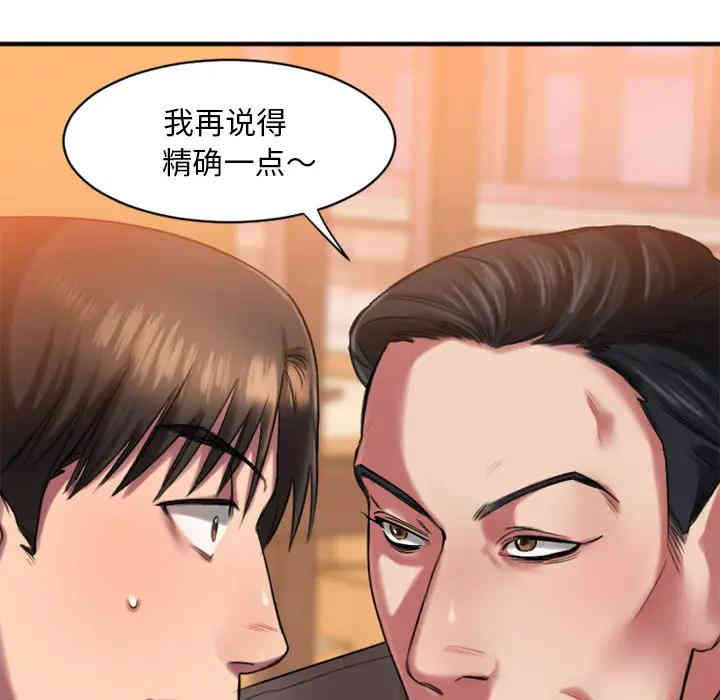 韩国漫画欲望食物链韩漫_欲望食物链-第一话在线免费阅读-韩国漫画-第217张图片