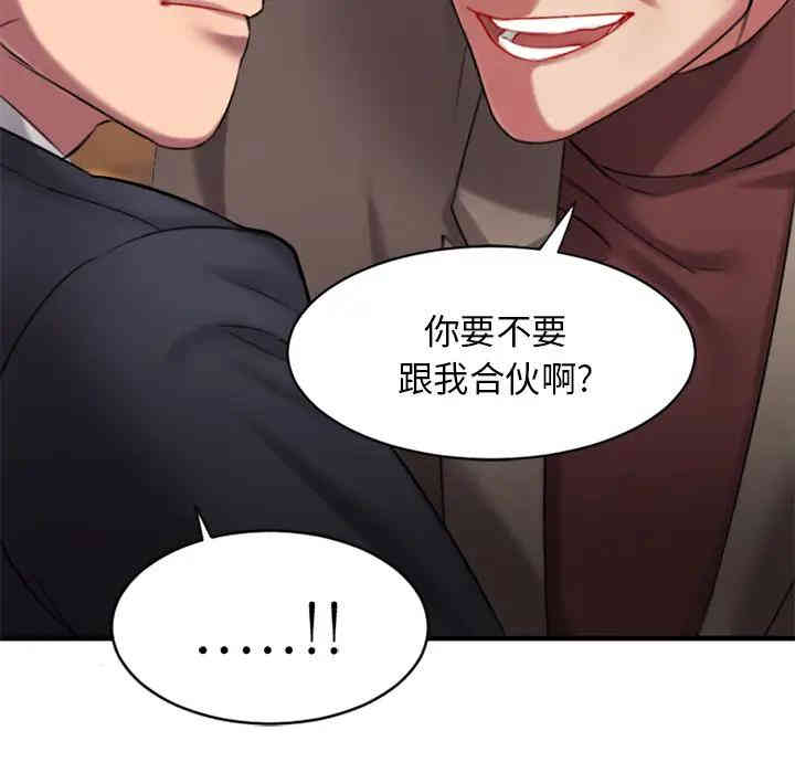 韩国漫画欲望食物链韩漫_欲望食物链-第一话在线免费阅读-韩国漫画-第218张图片