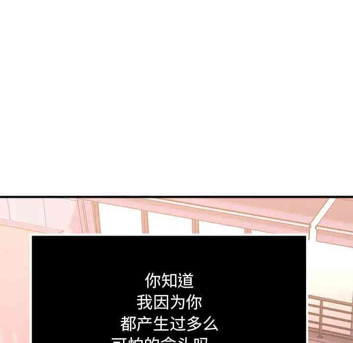 韩国漫画欲望食物链韩漫_欲望食物链-第2话在线免费阅读-韩国漫画-第31张图片