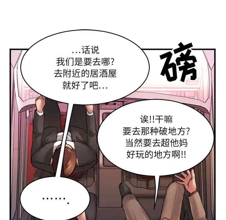 韩国漫画欲望食物链韩漫_欲望食物链-第2话在线免费阅读-韩国漫画-第45张图片