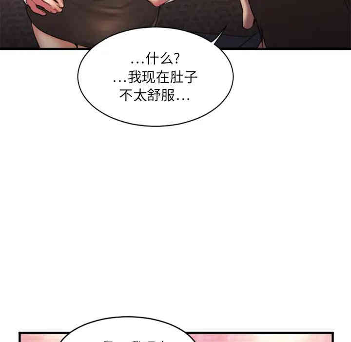 韩国漫画欲望食物链韩漫_欲望食物链-第2话在线免费阅读-韩国漫画-第57张图片