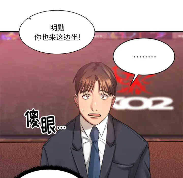 韩国漫画欲望食物链韩漫_欲望食物链-第2话在线免费阅读-韩国漫画-第90张图片