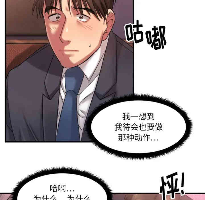 韩国漫画欲望食物链韩漫_欲望食物链-第2话在线免费阅读-韩国漫画-第120张图片