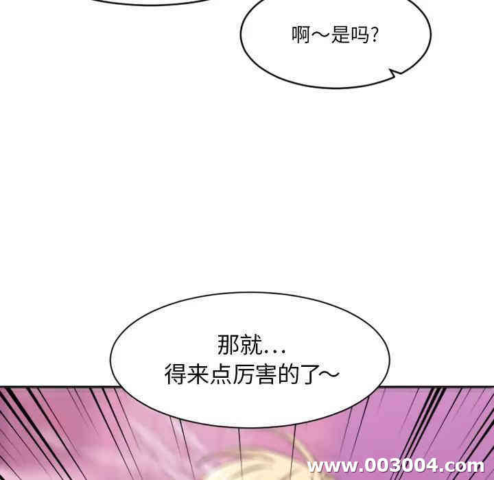 韩国漫画欲望食物链韩漫_欲望食物链-第2话在线免费阅读-韩国漫画-第131张图片