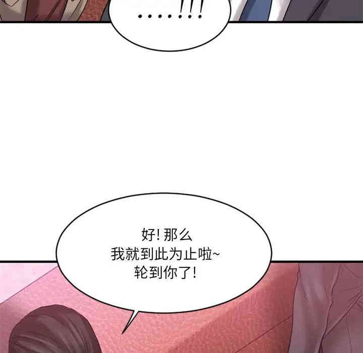 韩国漫画欲望食物链韩漫_欲望食物链-第3话在线免费阅读-韩国漫画-第66张图片