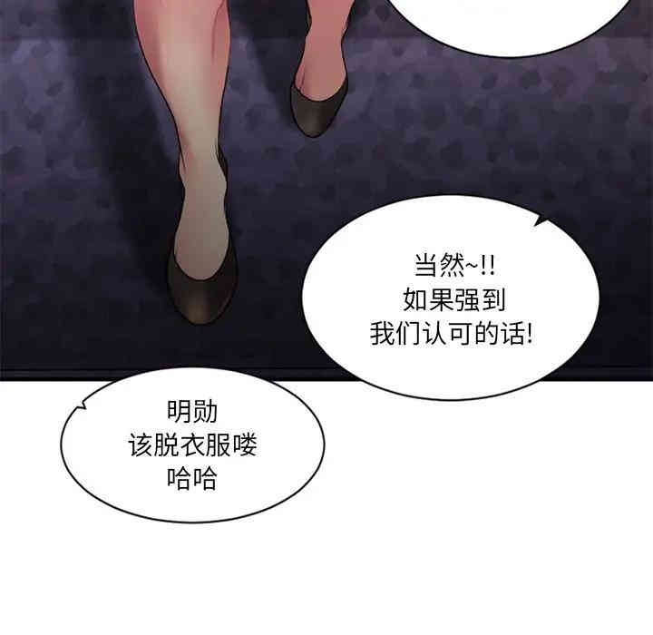 韩国漫画欲望食物链韩漫_欲望食物链-第3话在线免费阅读-韩国漫画-第72张图片