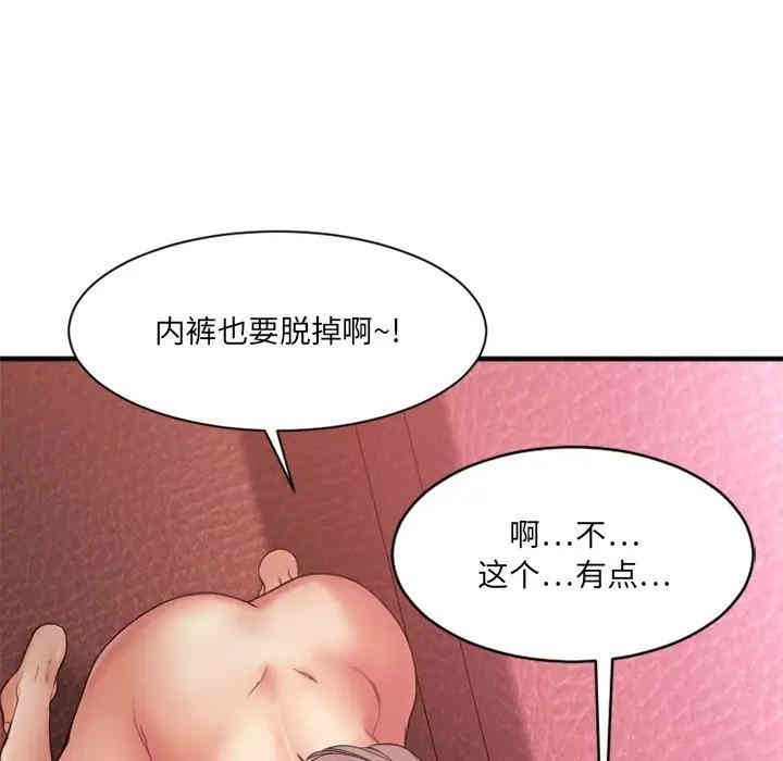 韩国漫画欲望食物链韩漫_欲望食物链-第3话在线免费阅读-韩国漫画-第78张图片