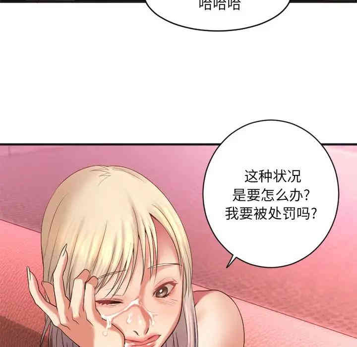 韩国漫画欲望食物链韩漫_欲望食物链-第3话在线免费阅读-韩国漫画-第122张图片