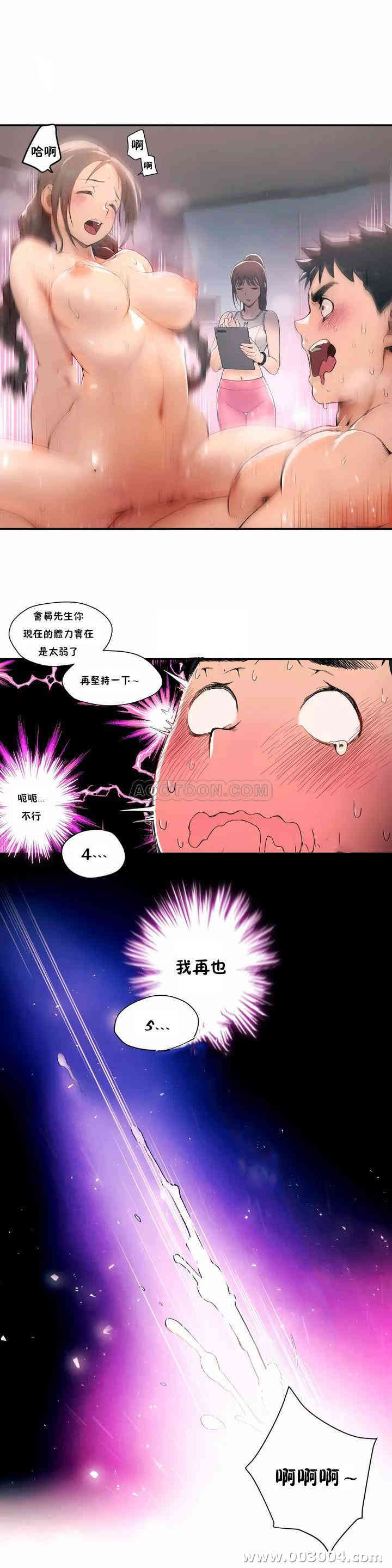 韩国漫画废弃章节韩漫_非常运动-第一话q在线免费阅读-韩国漫画-第2张图片