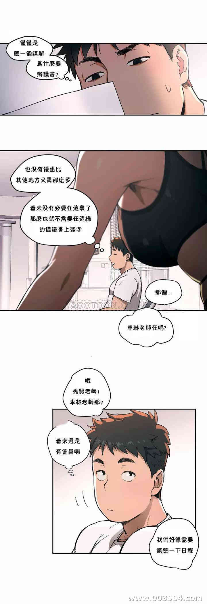 韩国漫画废弃章节韩漫_非常运动-第一话q在线免费阅读-韩国漫画-第11张图片