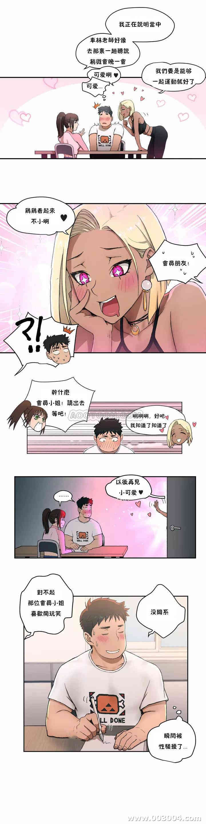 韩国漫画废弃章节韩漫_非常运动-第一话q在线免费阅读-韩国漫画-第13张图片