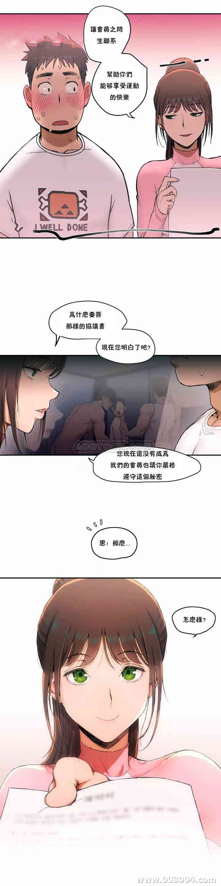 韩国漫画废弃章节韩漫_非常运动-第一话q在线免费阅读-韩国漫画-第17张图片