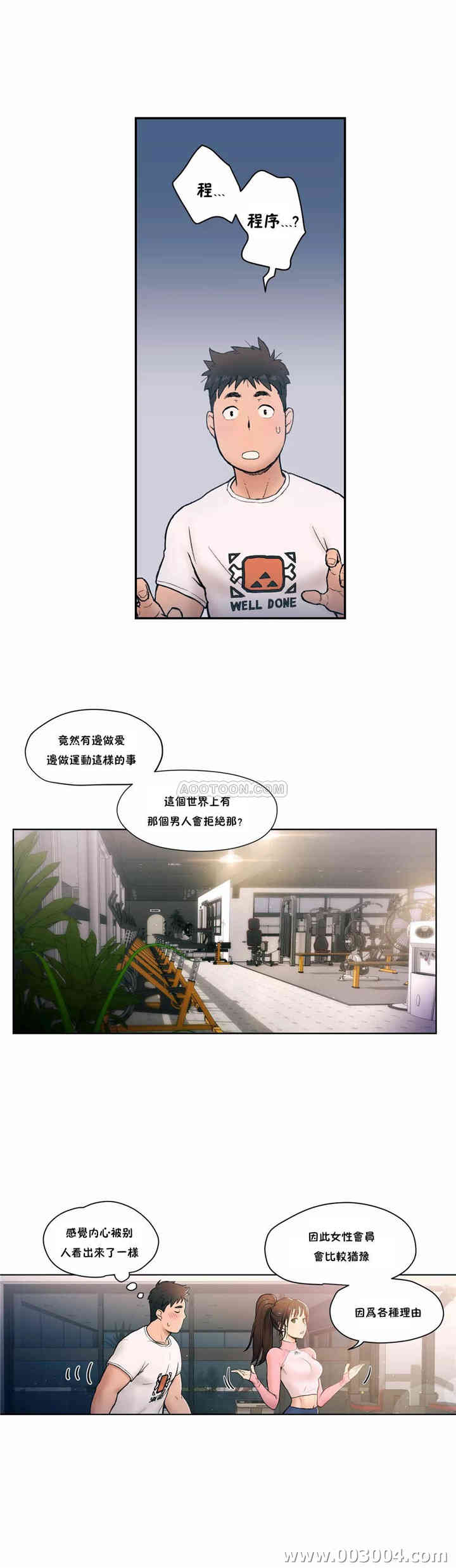 韩国漫画废弃章节韩漫_非常运动-第2话q在线免费阅读-韩国漫画-第3张图片