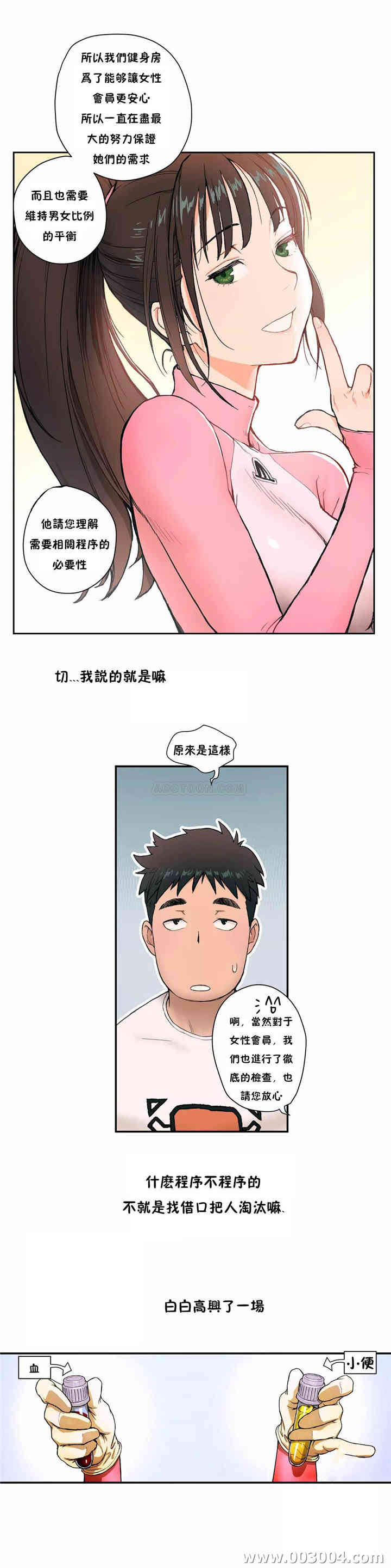 韩国漫画废弃章节韩漫_非常运动-第2话q在线免费阅读-韩国漫画-第4张图片