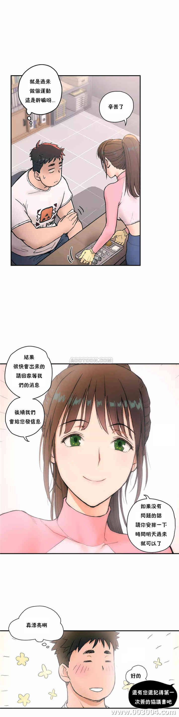韩国漫画废弃章节韩漫_非常运动-第2话q在线免费阅读-韩国漫画-第5张图片