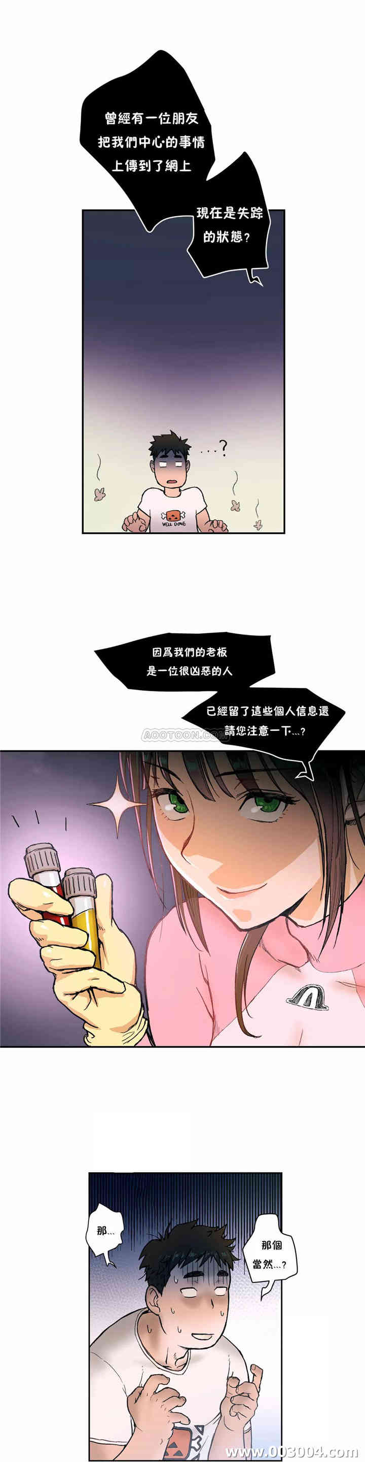 韩国漫画废弃章节韩漫_非常运动-第2话q在线免费阅读-韩国漫画-第6张图片
