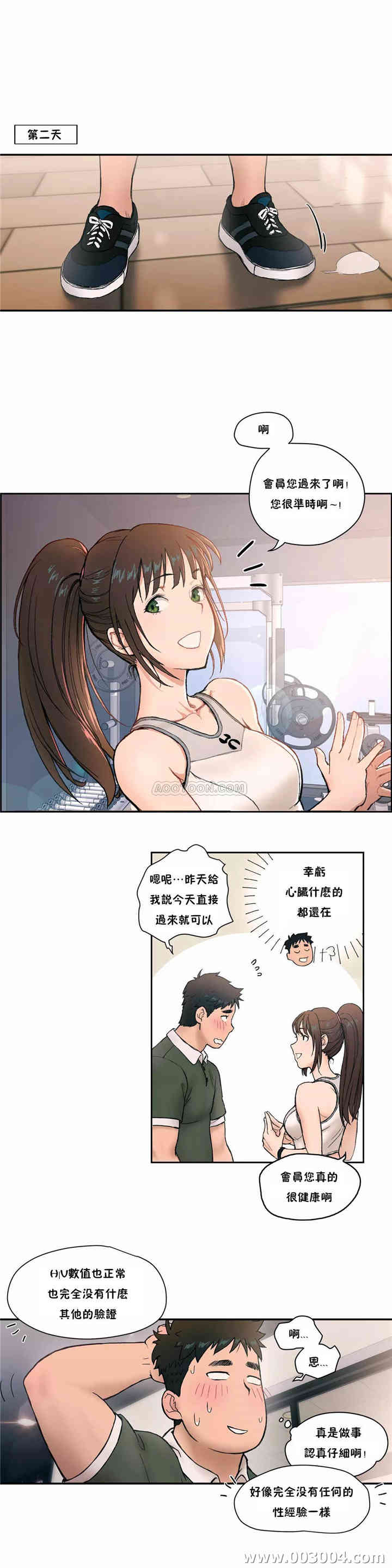 韩国漫画废弃章节韩漫_非常运动-第2话q在线免费阅读-韩国漫画-第8张图片