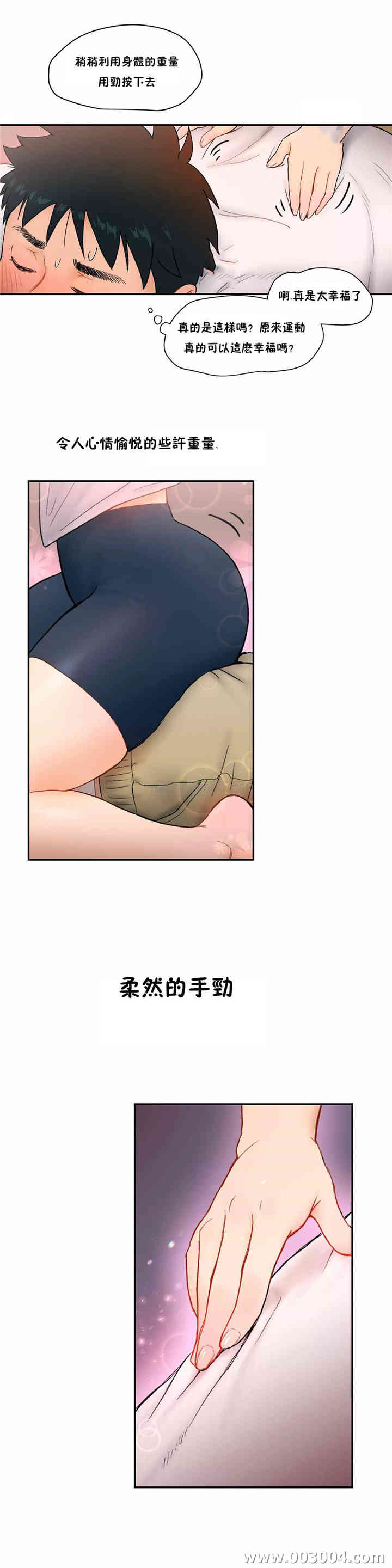 韩国漫画废弃章节韩漫_非常运动-第2话q在线免费阅读-韩国漫画-第14张图片