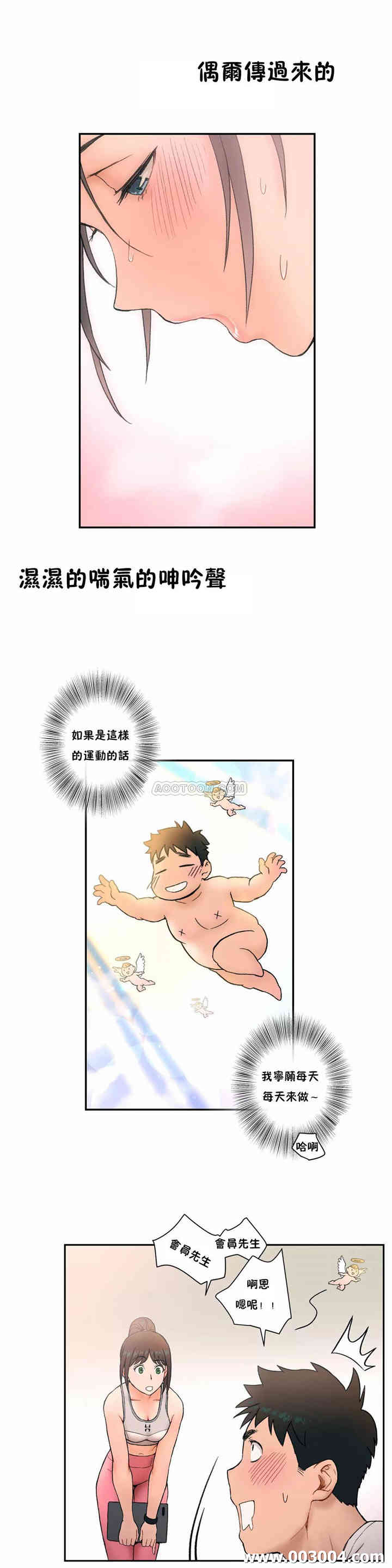 韩国漫画废弃章节韩漫_非常运动-第2话q在线免费阅读-韩国漫画-第15张图片