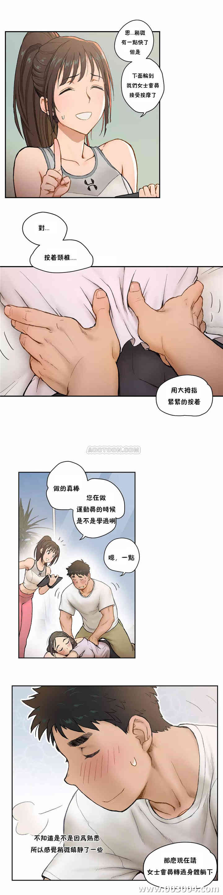 韩国漫画废弃章节韩漫_非常运动-第2话q在线免费阅读-韩国漫画-第18张图片