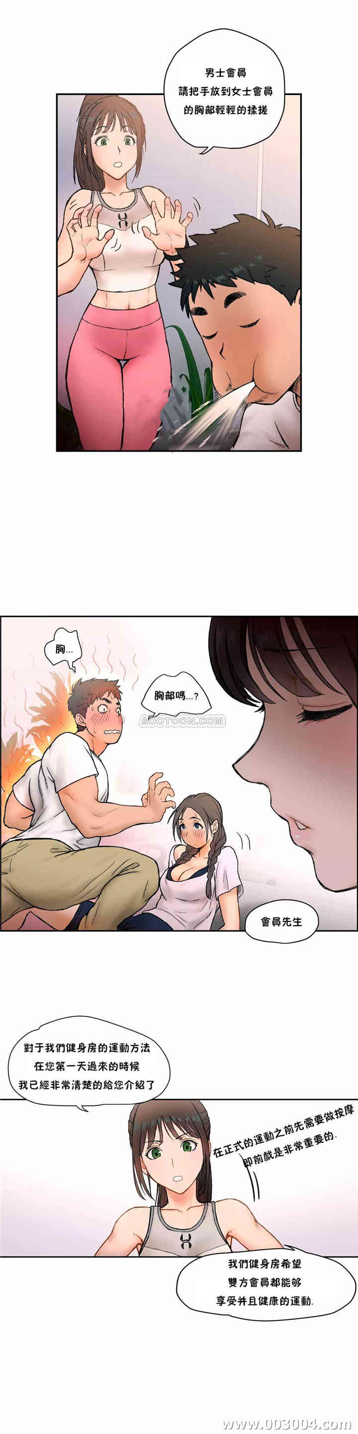 韩国漫画废弃章节韩漫_非常运动-第2话q在线免费阅读-韩国漫画-第19张图片