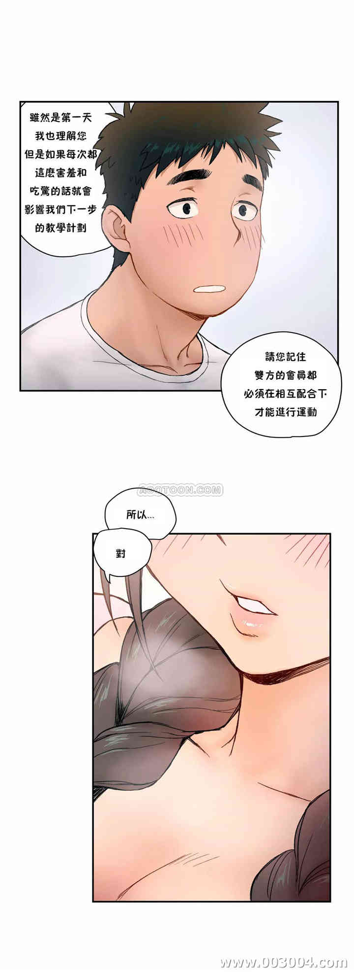 韩国漫画废弃章节韩漫_非常运动-第2话q在线免费阅读-韩国漫画-第20张图片