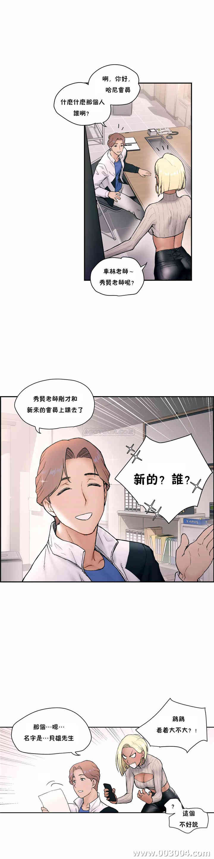 韩国漫画废弃章节韩漫_非常运动-第3话qq在线免费阅读-韩国漫画-第2张图片