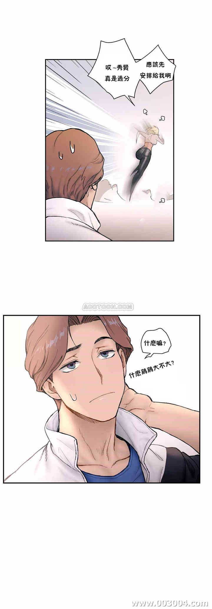 韩国漫画废弃章节韩漫_非常运动-第3话qq在线免费阅读-韩国漫画-第3张图片