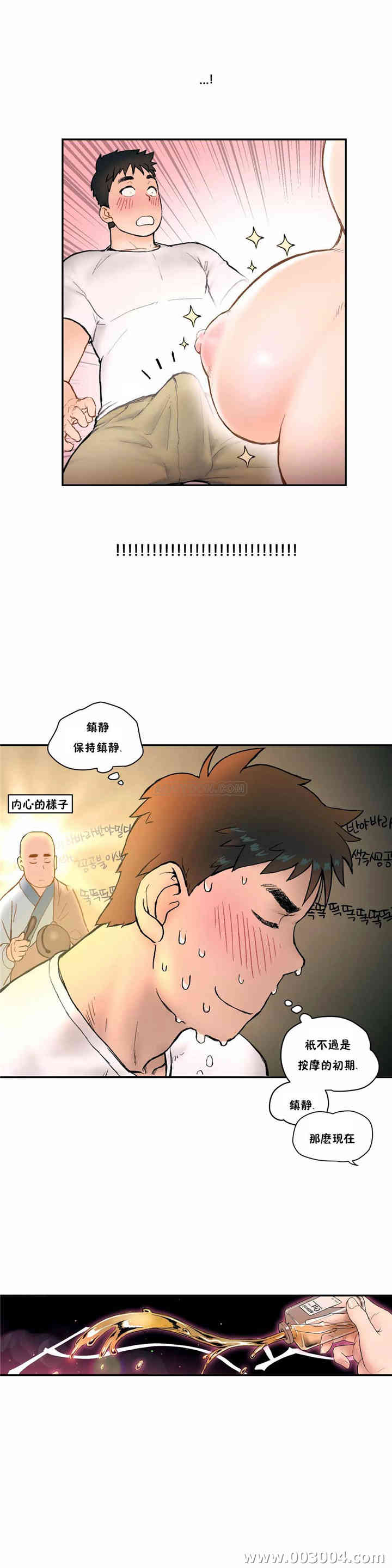 韩国漫画废弃章节韩漫_非常运动-第3话qq在线免费阅读-韩国漫画-第9张图片