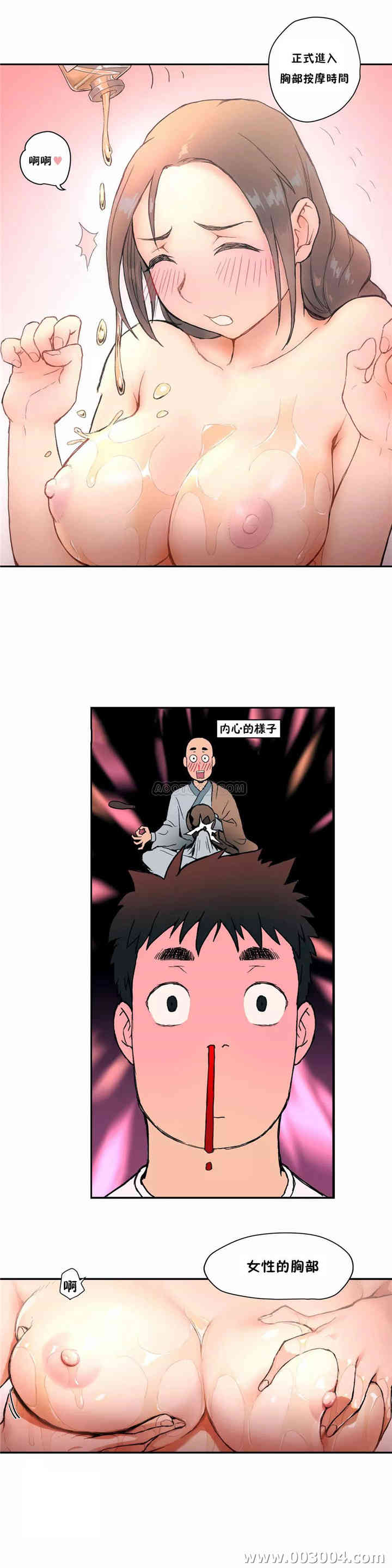 韩国漫画废弃章节韩漫_非常运动-第3话qq在线免费阅读-韩国漫画-第10张图片