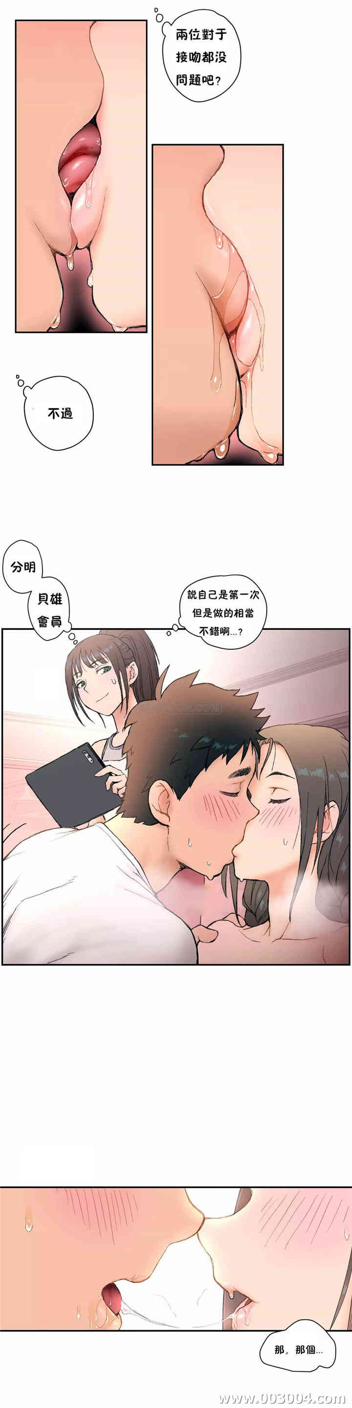 韩国漫画废弃章节韩漫_非常运动-第3话qq在线免费阅读-韩国漫画-第15张图片