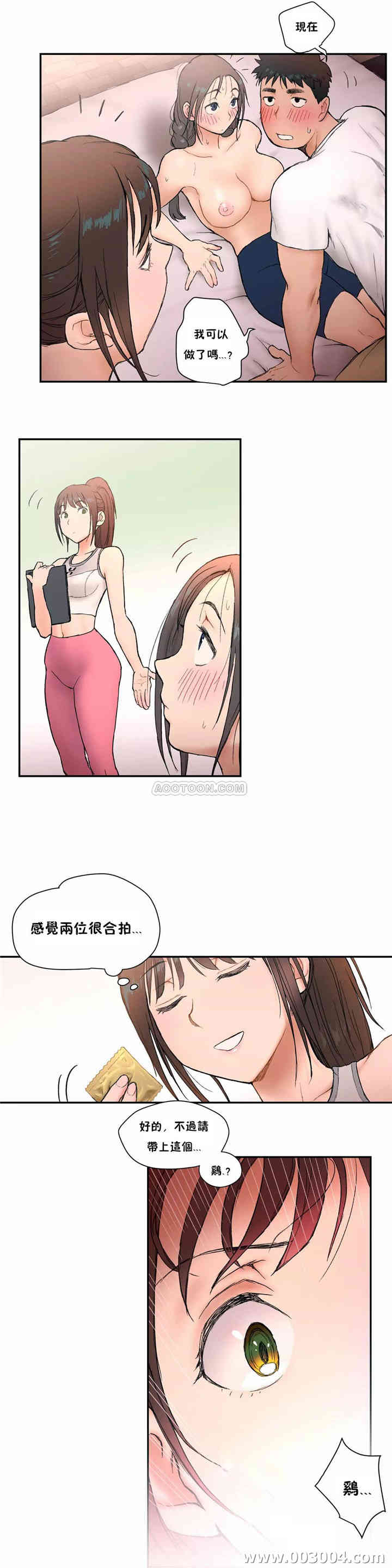 韩国漫画废弃章节韩漫_非常运动-第3话qq在线免费阅读-韩国漫画-第16张图片