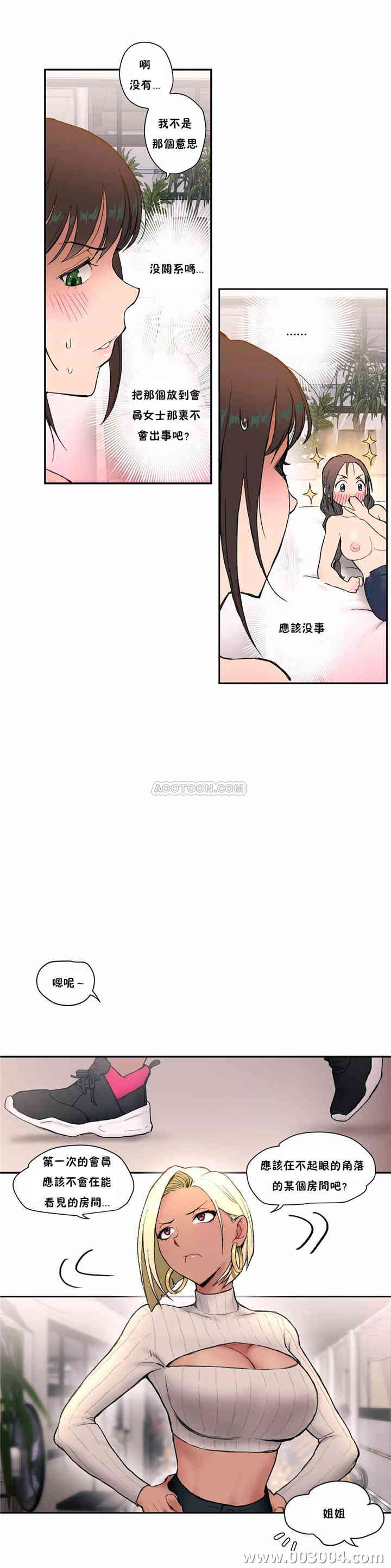 韩国漫画废弃章节韩漫_非常运动-第3话qq在线免费阅读-韩国漫画-第18张图片