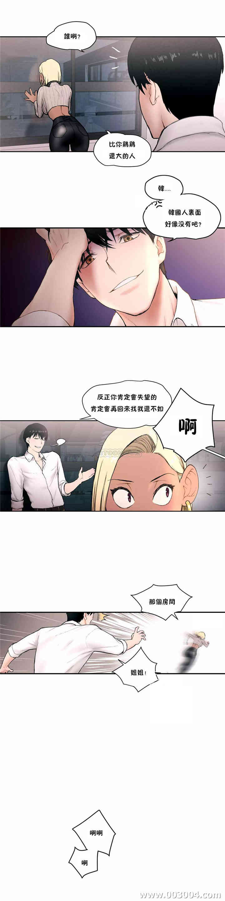 韩国漫画废弃章节韩漫_非常运动-第3话qq在线免费阅读-韩国漫画-第20张图片