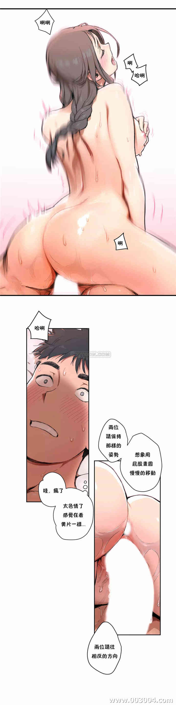 韩国漫画废弃章节韩漫_非常运动-第4话q在线免费阅读-韩国漫画-第6张图片