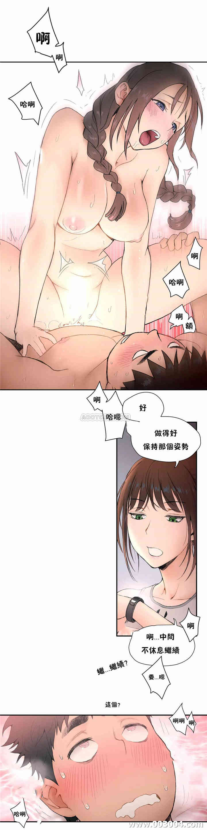韩国漫画废弃章节韩漫_非常运动-第4话q在线免费阅读-韩国漫画-第9张图片