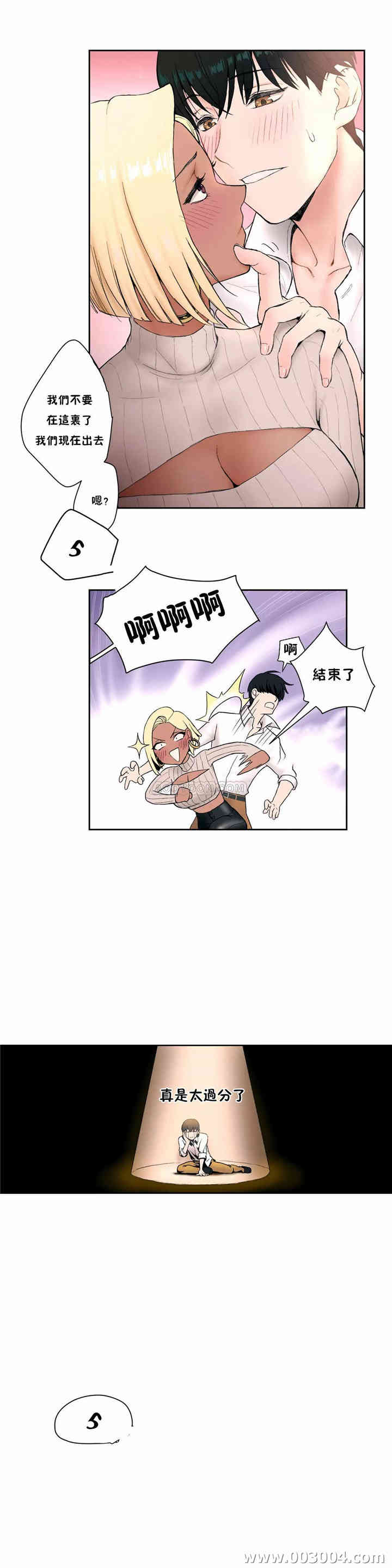 韩国漫画废弃章节韩漫_非常运动-第4话q在线免费阅读-韩国漫画-第12张图片