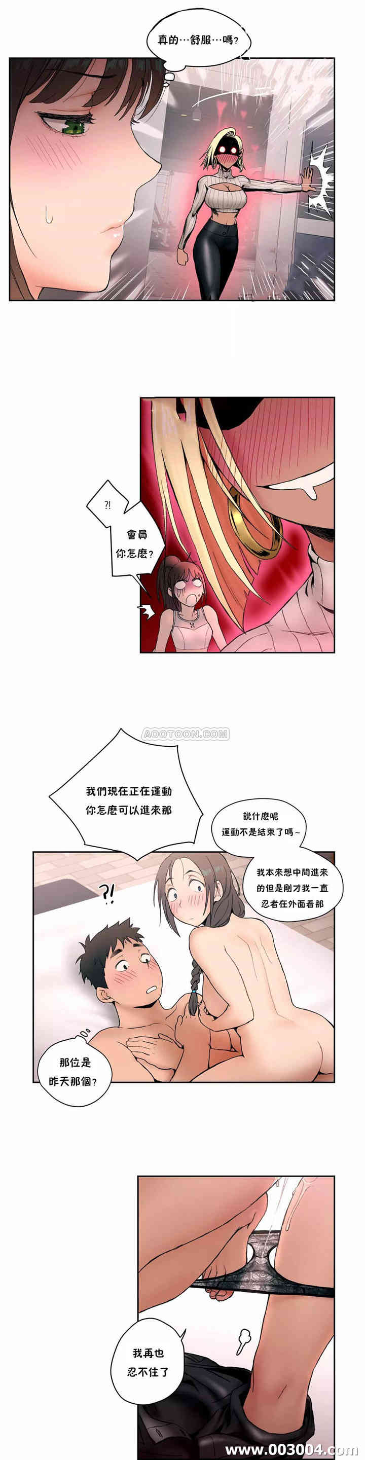 韩国漫画废弃章节韩漫_非常运动-第4话q在线免费阅读-韩国漫画-第15张图片