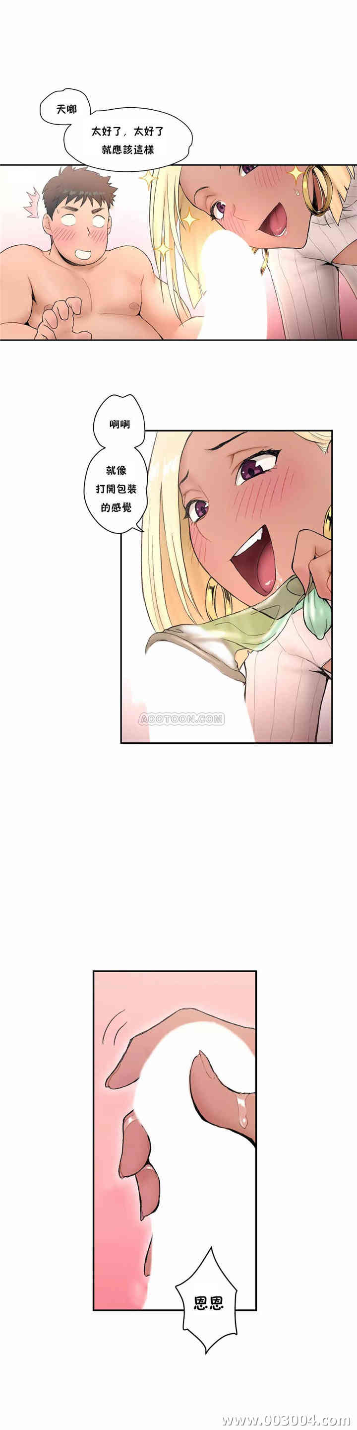 韩国漫画废弃章节韩漫_非常运动-第4话q在线免费阅读-韩国漫画-第17张图片